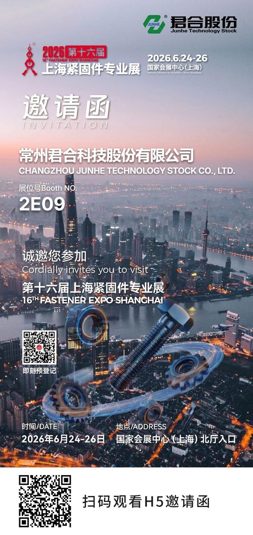 Últimos blogs da empresa sobre Junte-se a nós na 16ª Exposição Profissional de Fixadores de Xangai 2026